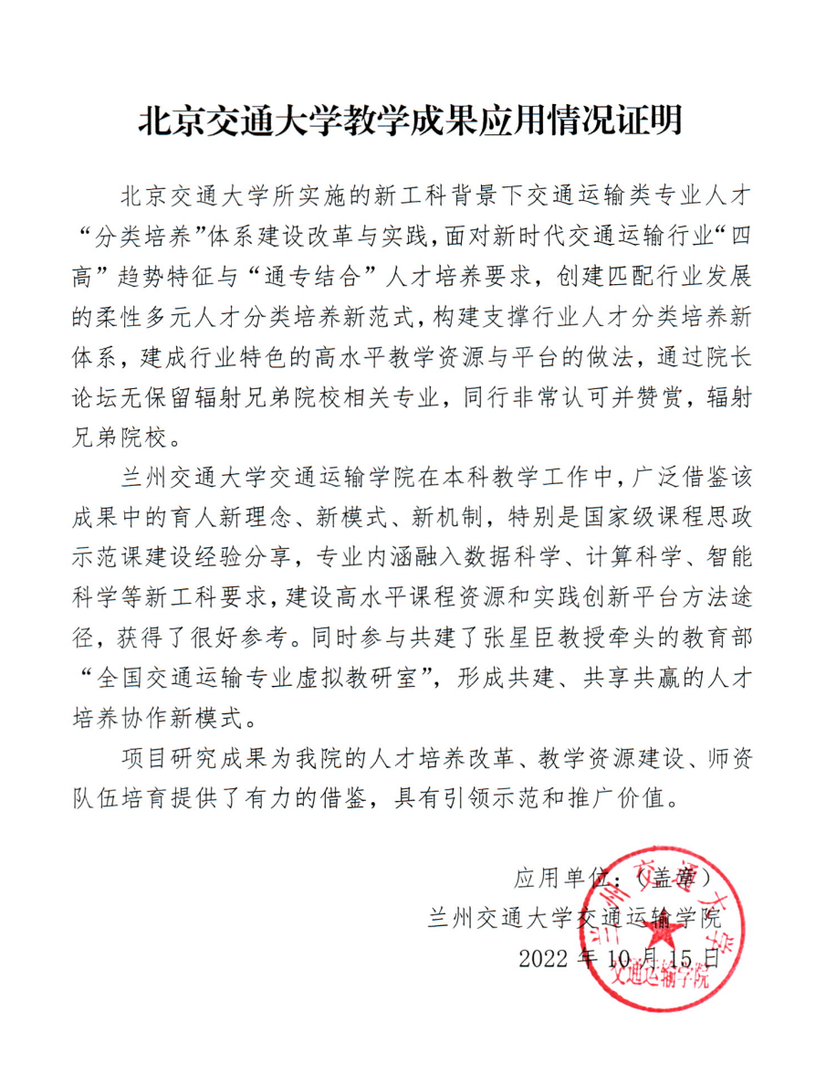 应用示范14